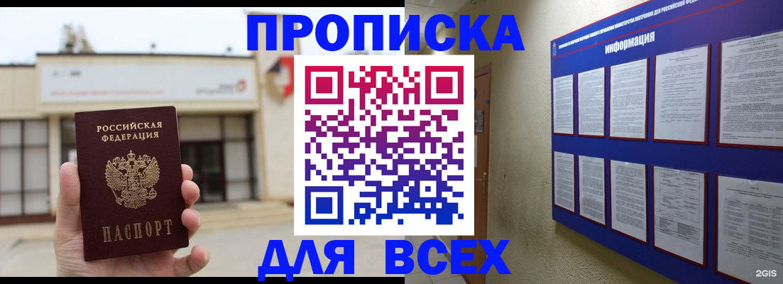 временная регистрация законно в Находке