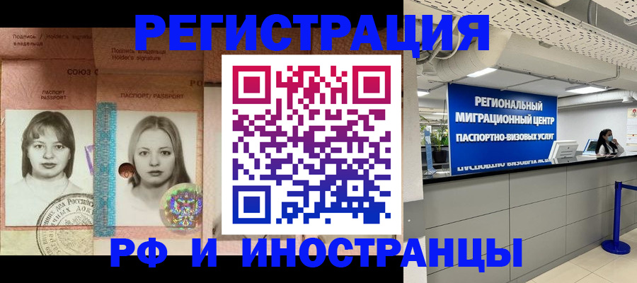регистрация для школы в Находке