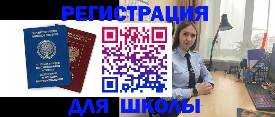 прописка паспорт в Находке