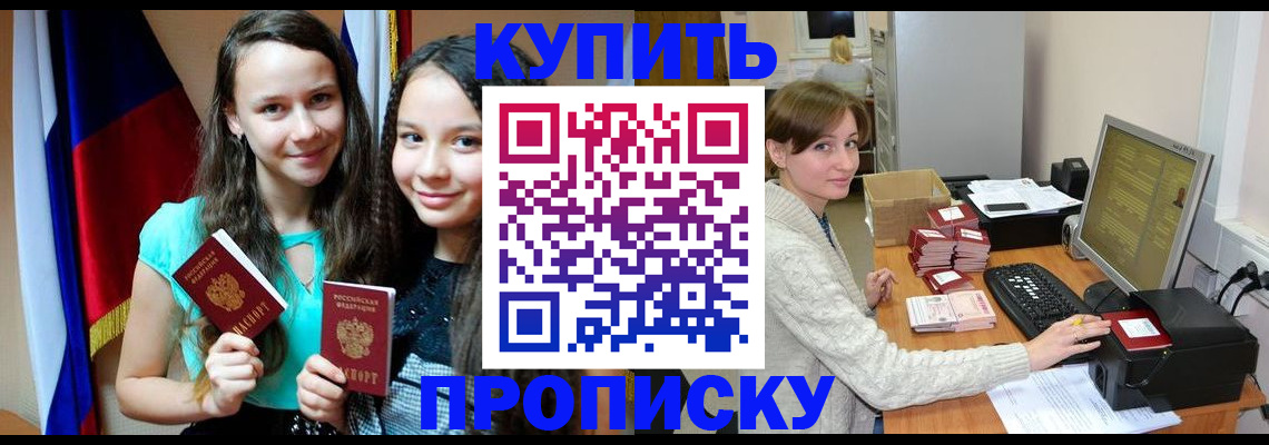 временная регистрация 2025 в Находке